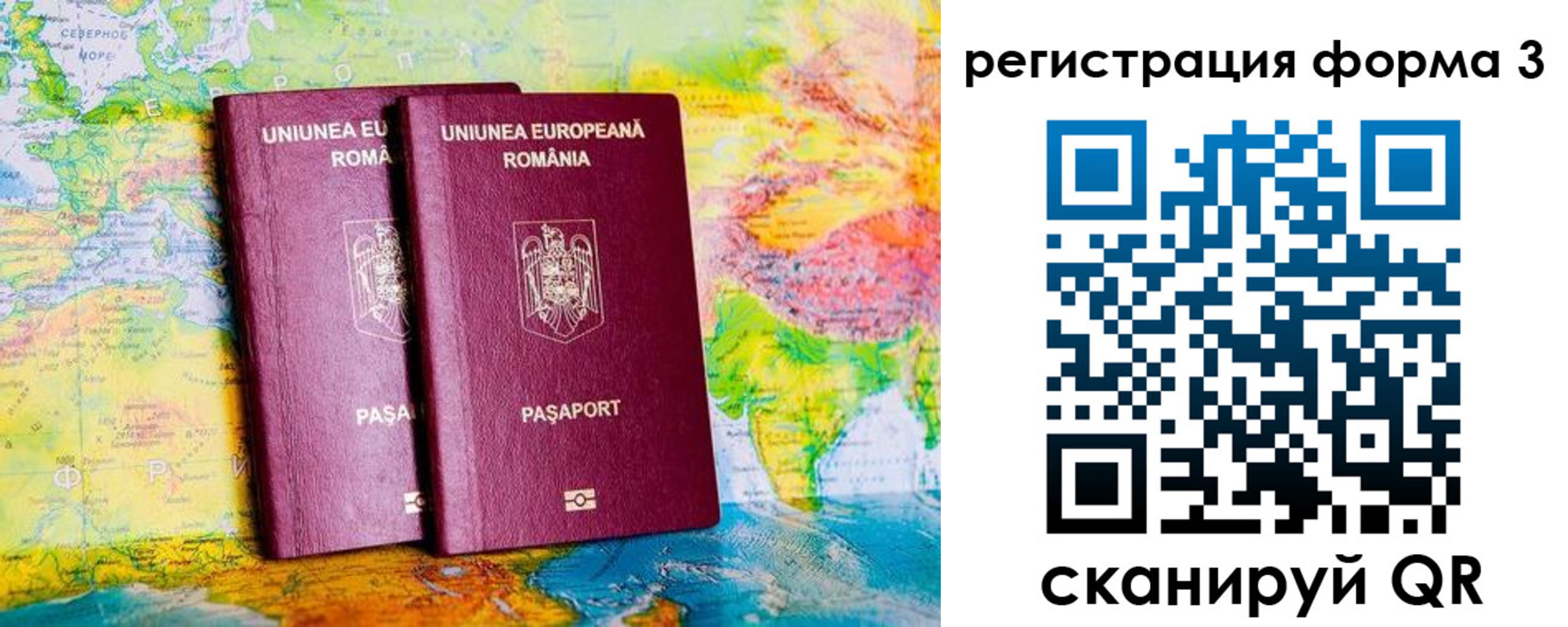 прописка в Боготоле