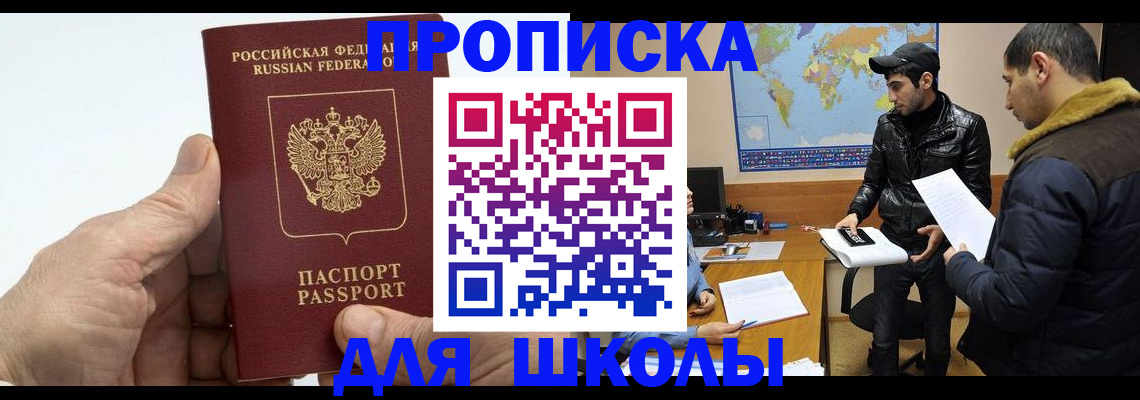 миграционный учет в Боготоле
