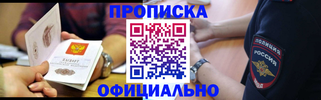 прописка иностранных граждан в Боготоле