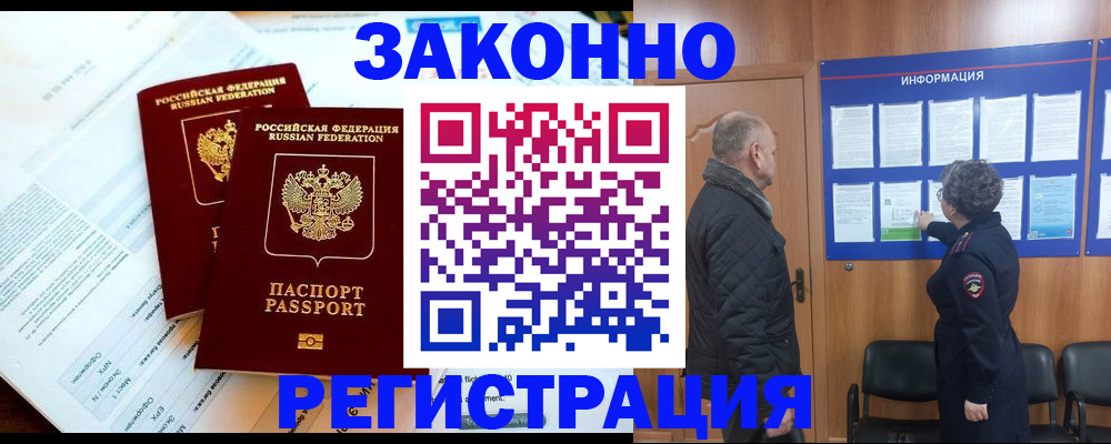 временная регистрация адрес в Боготоле