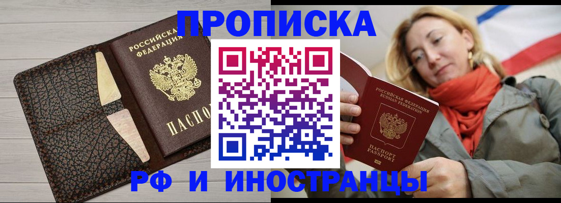 прописка для кредита в Боготоле